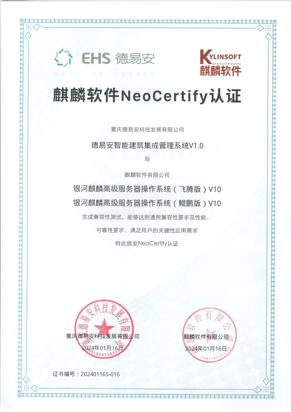 重庆6766澳门娱乐官网取得国防级系统安全认证